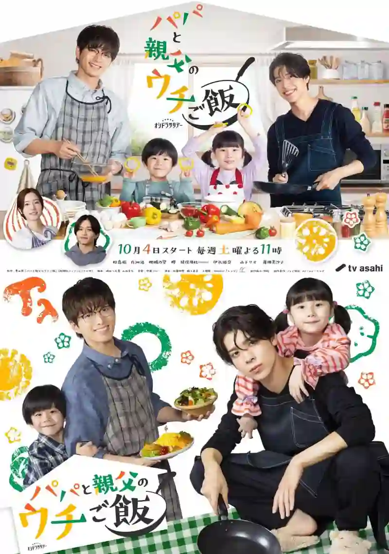 爸爸与父亲的家常菜